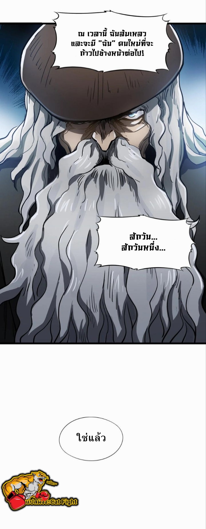 หัตถ์ของพระเจ้า ตอนที่ 21 หน้า 35