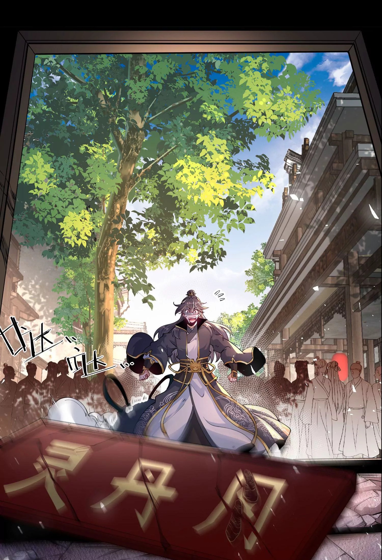 ท้าทายดินแดนพระเจ้า ตอนที่ 17 หน้า 16