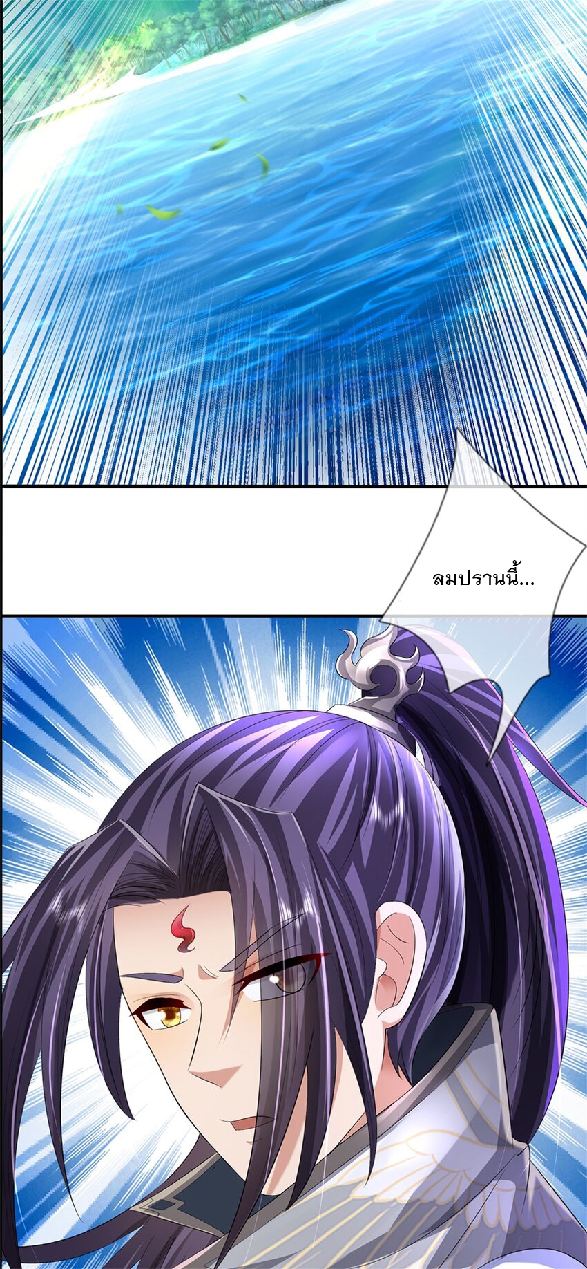 ข้าถูกเลี้ยงดูโดยหญิงสาวปีศาจ ตอนที่ 55 หน้า 22