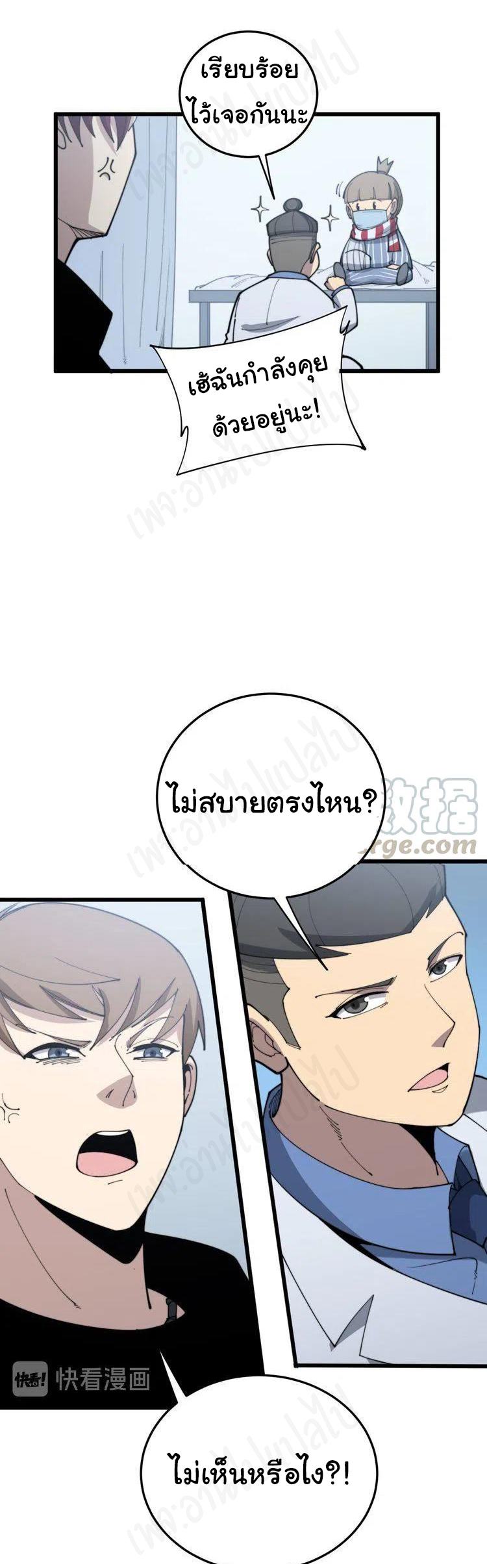 Bad Hand Witch Doctor สุดยอดพ่อมดหมอผี ตอนที่ 181 หน้า 35