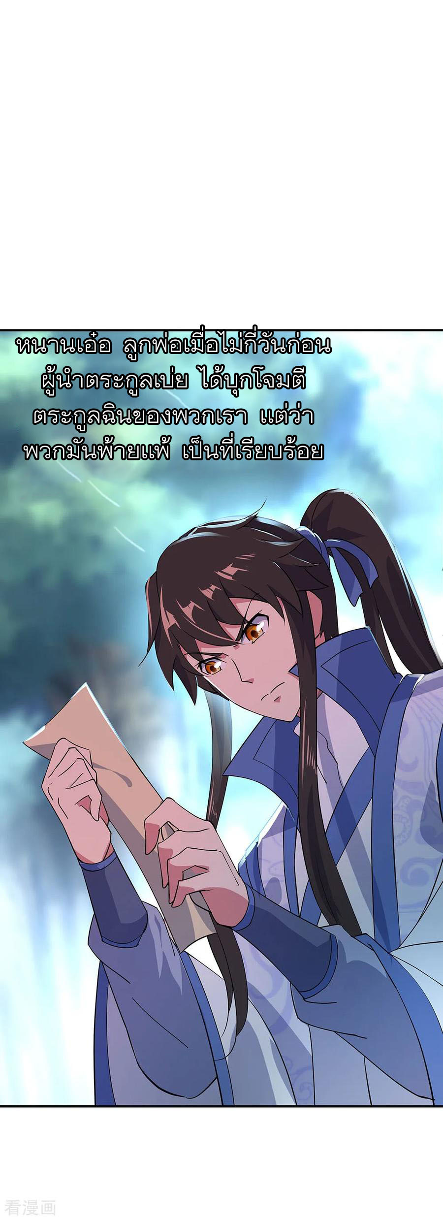 peerless battle spirit ตอนที่ 226 หน้า 14