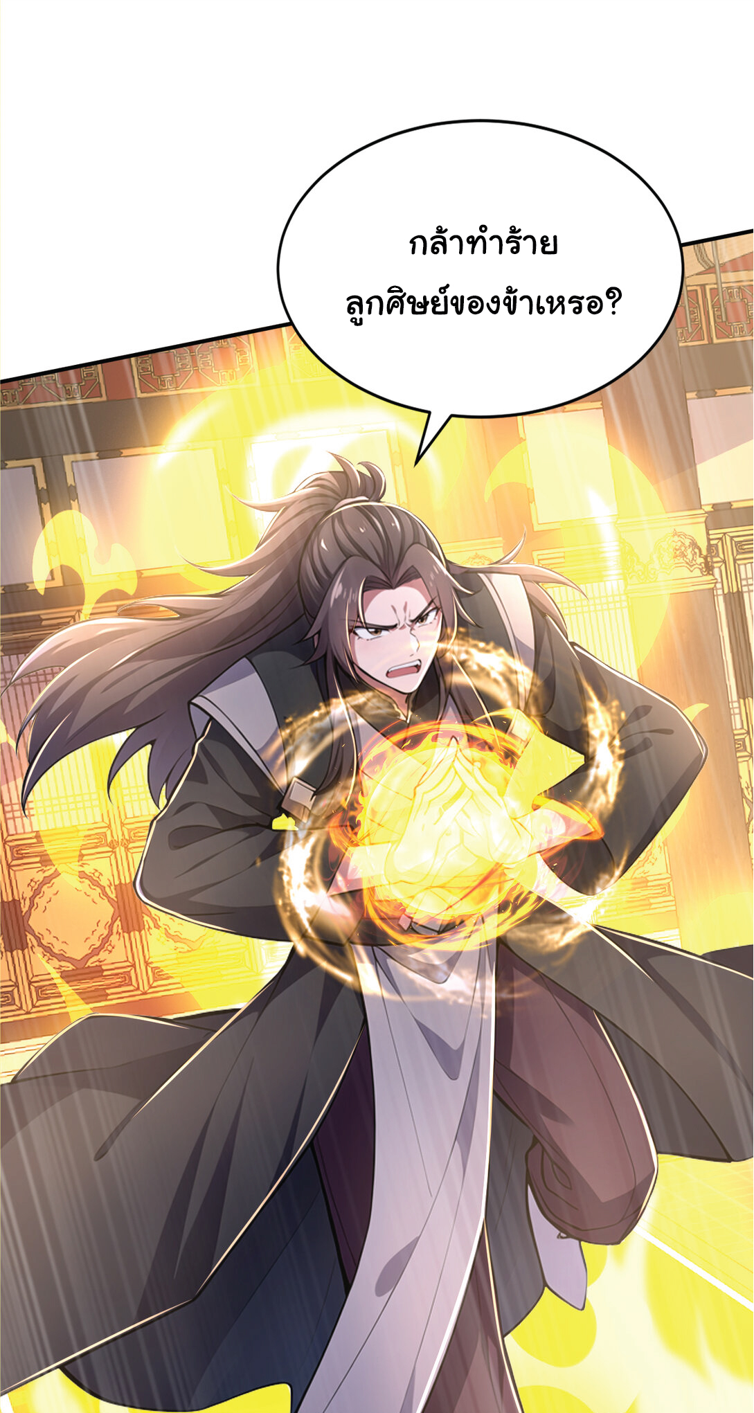 I Get Stronger Just by Lying down while My Apprentice Cultivates ตอนที่ 30 หน้า 6