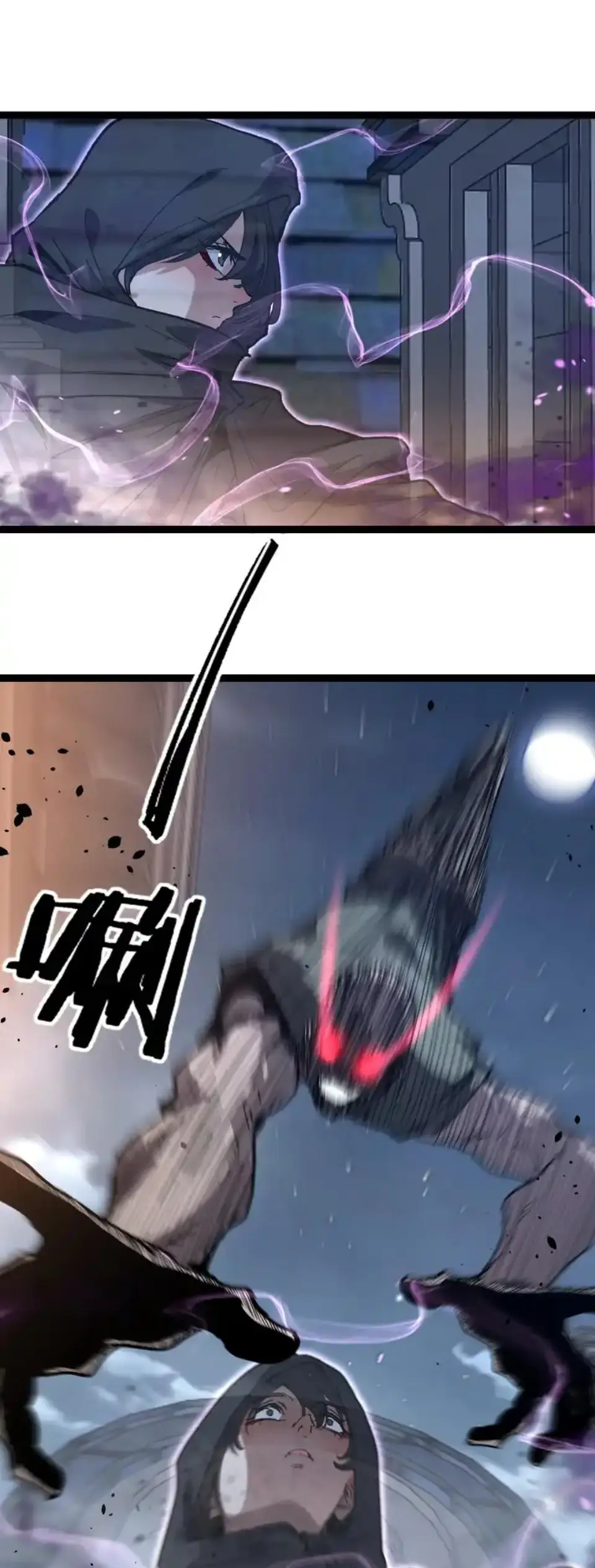 ราชานักฆ่าแห่งโลกเสมือน🗡️ ตอนที่ 67 หน้า 21