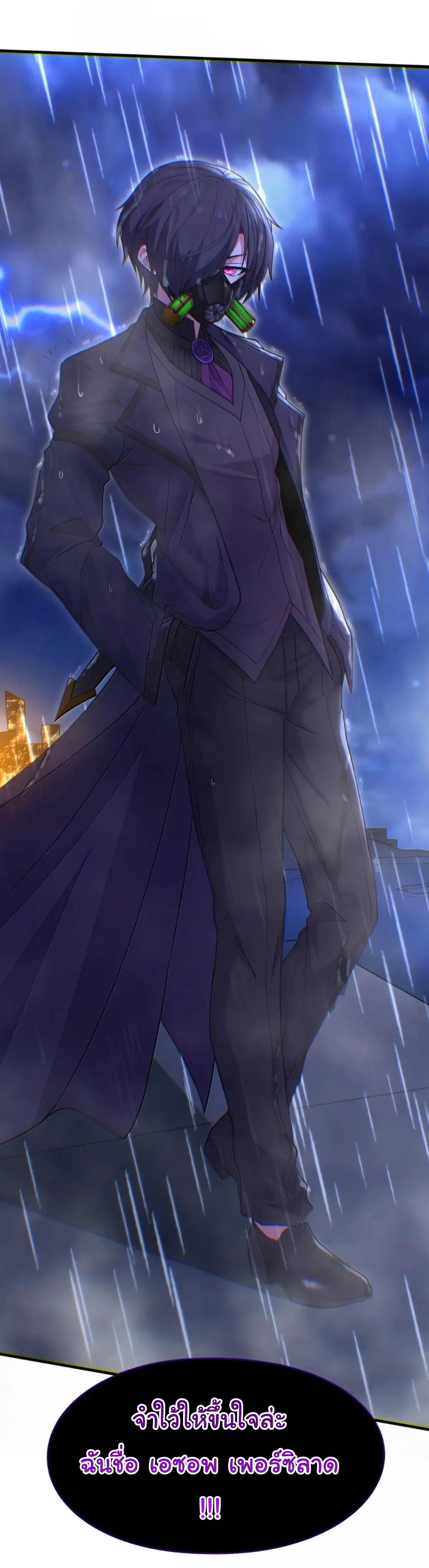 (อ่านฟรี 33 ตอน ) อัจฉริยะสุดชั่วร้ายสายแปรธาตุ ( The Evil Alchemist Can’t Handle His Own Experimental Subject ) ตอนที่ 34 หน้า 53