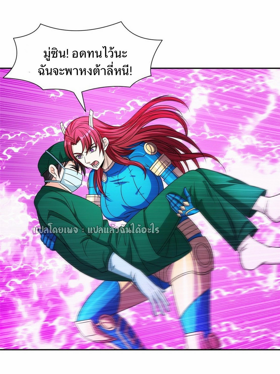 การเกิดใหม่ของพระเจ้ากับระบบผลาญเงินสุดกาว ตอนที่ 146 หน้า 13