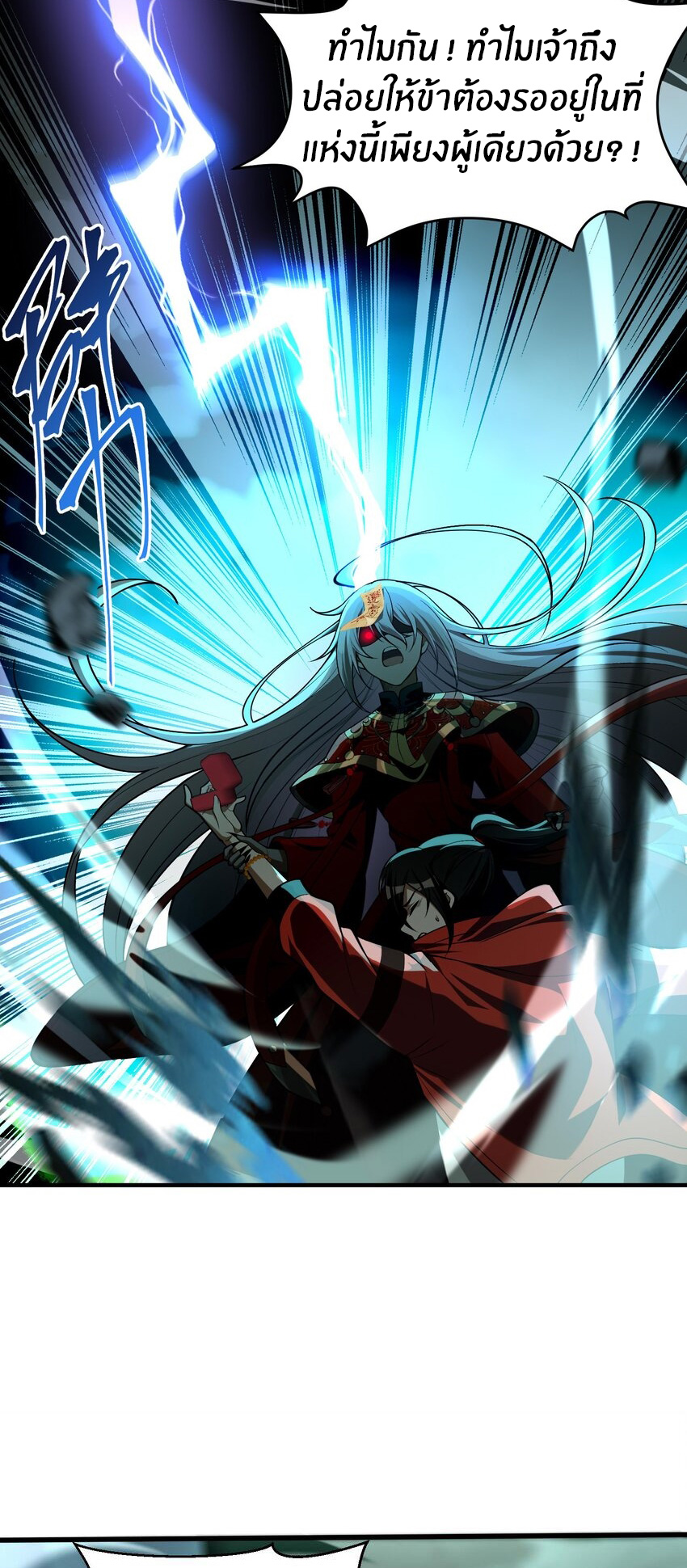 During the live broadcast, I proposed to the female ghost - she really agreed?! ตอนที่ 3 หน้า 12