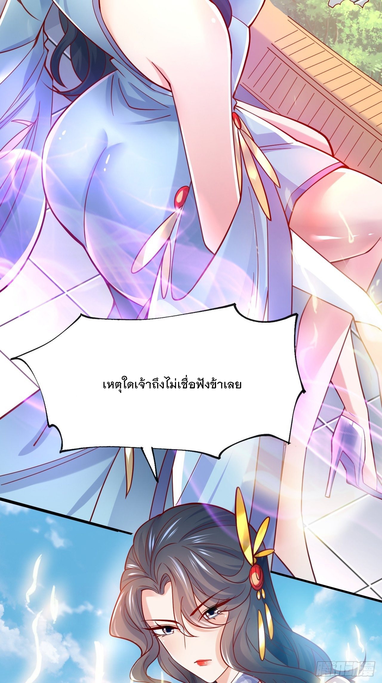 Becoming A God By Teaching Six Sisters - ข้ามีพี่สาวสุดแกร่งทั้งหกที่หาใครเทียบได้ ตอนที่ 2 หน้า 34