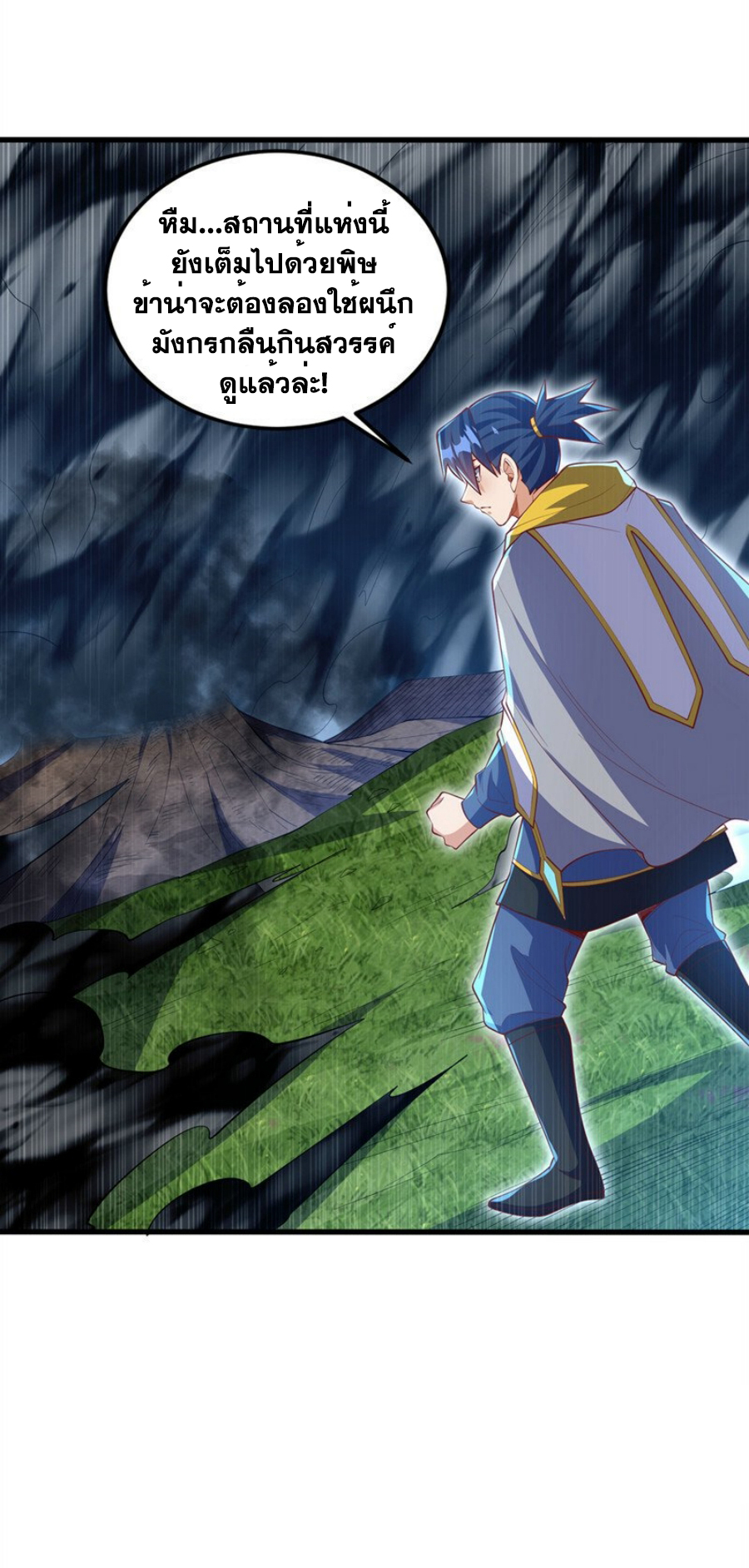 Wu ni ตอนที่ 277 หน้า 5