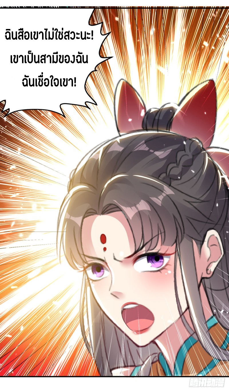 The ultimate son-in-law from different world ตอนที่ 17 หน้า 35