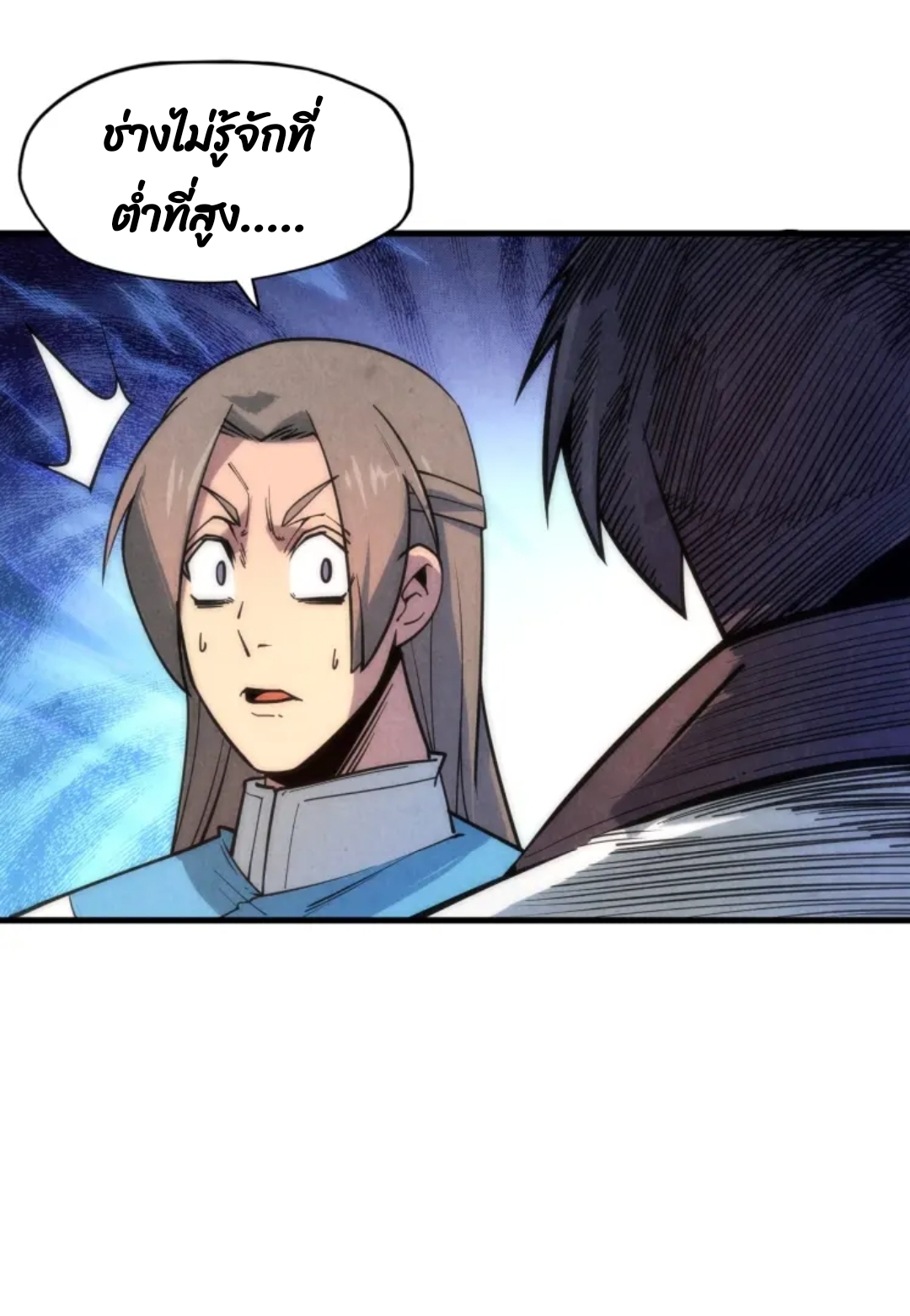 จักรพรรดิ์สูงสุดนิรันดร์ ตอนที่ 6 หน้า 48