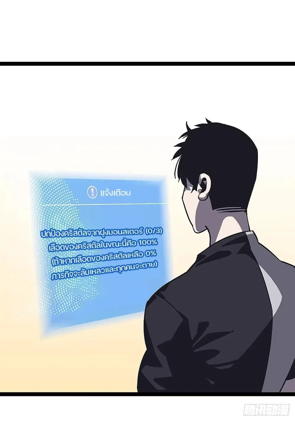 [จบ] เริ่มต้นใหม่ด้วยการเล่นเกมอย่างจริงจัง - It All Starts With Playing Game Seriously ตอนที่ 10 หน้า 23