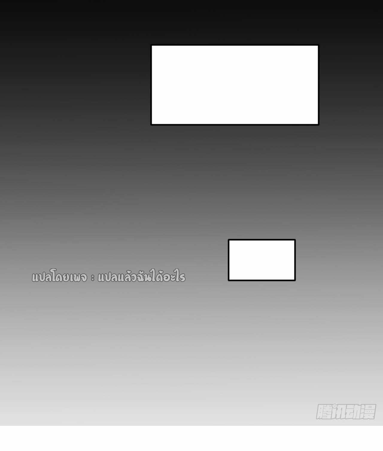 แฟนของผมระดับตำนานทั้งนั้น ตอนที่ 4 หน้า 20