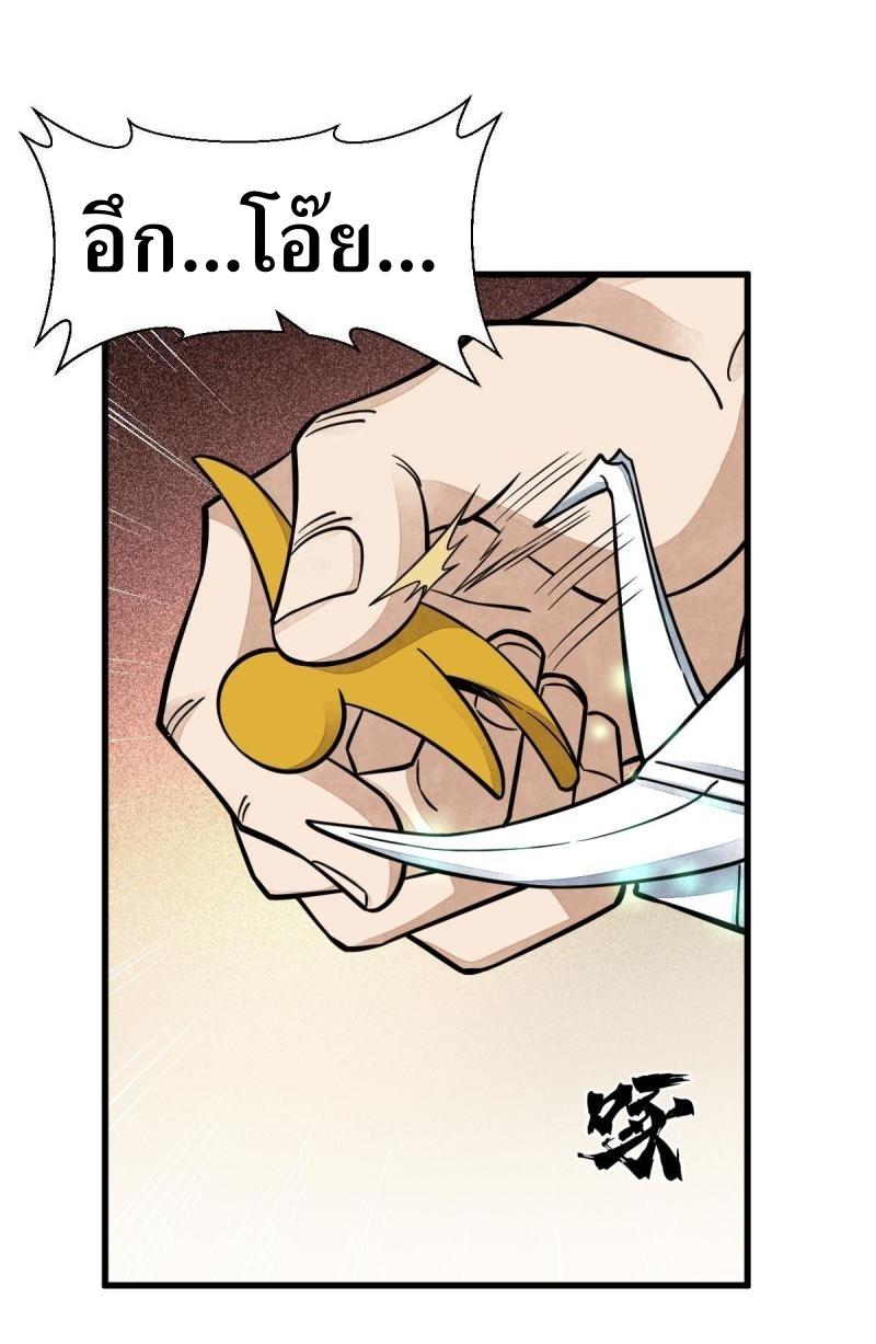 Lan Ke Qi Yuan ตอนที่ 160 หน้า 23