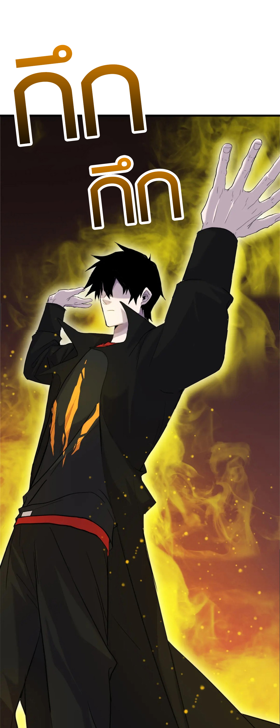 โคตรเทพร้านสัตว์อสูร ตอนที่ 150 หน้า 16