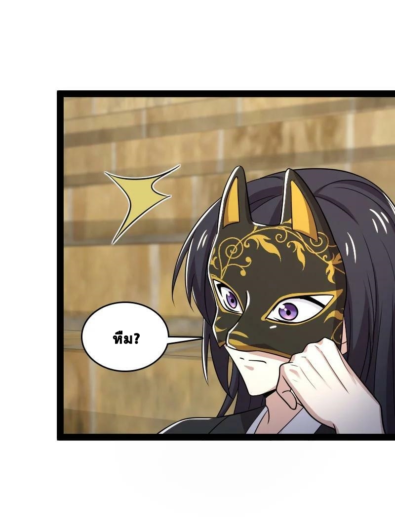 ชีวิตอันสันโดษของจักพรรดิ์หลินเกอ ตอนที่ 214 หน้า 42