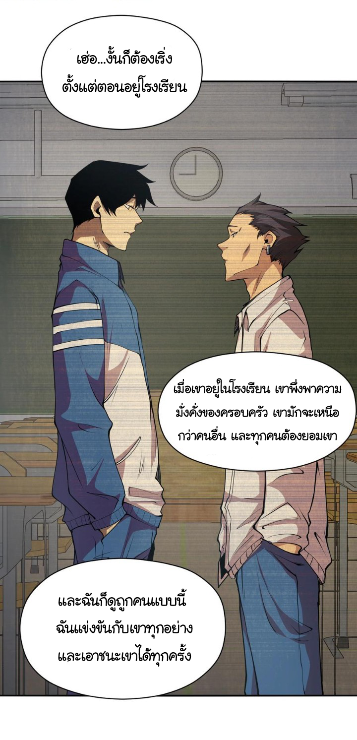 [ภัยพิบัติแห่งยุคสุดท้าย] ตอนที่ 19 หน้า 20