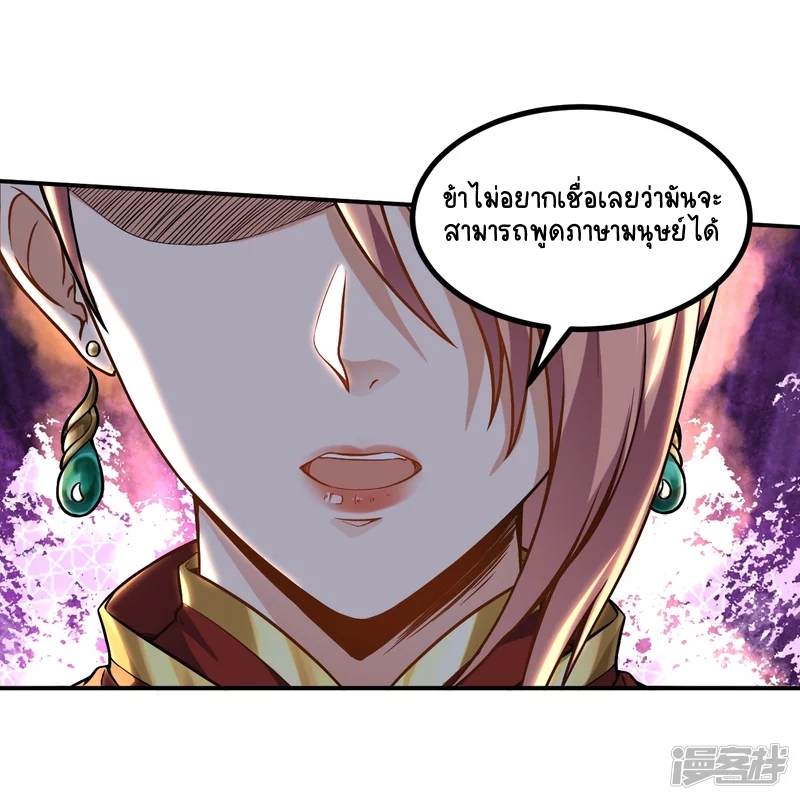 บรรพบุรุษผู้ขัดเกลากายา (ทันจีน) ตอนที่ 2 หน้า 29