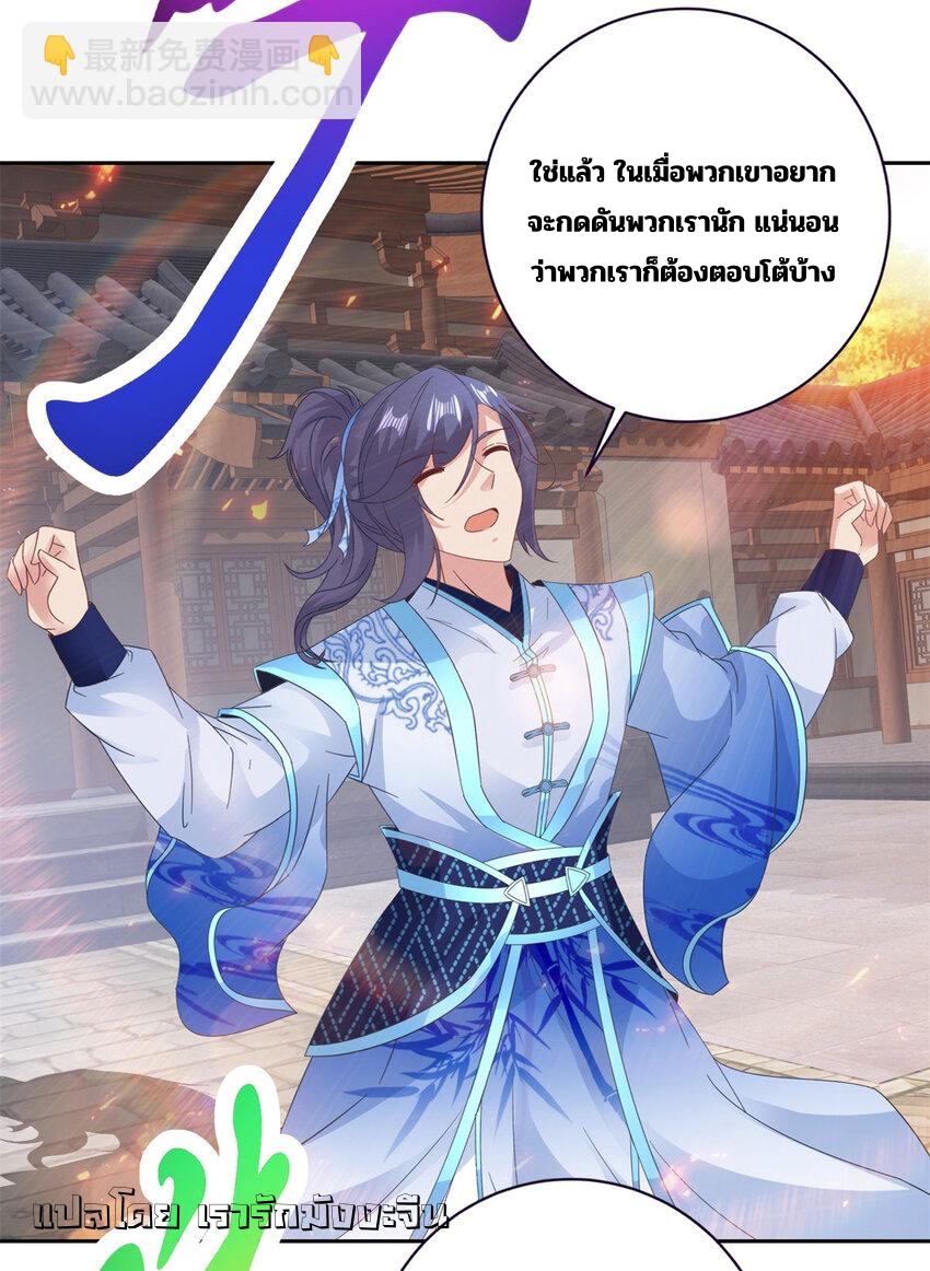 จักรพรรดิวิญญาณศักดิ์สิทธิ์ (ทันจีน) ตอนที่ 356 หน้า 19