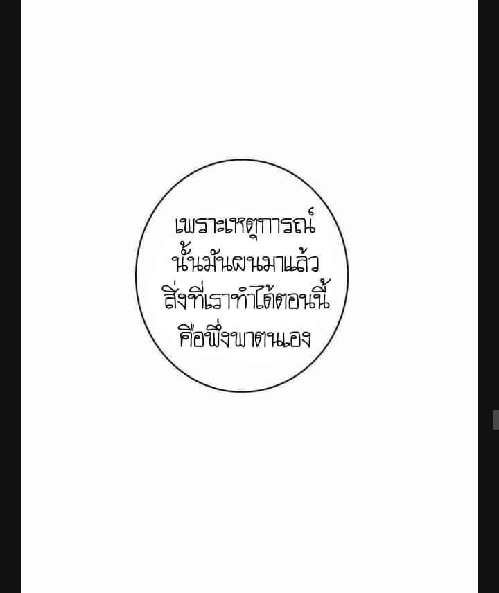 ลัทธิเต๋าสูงสุด ตอนที่ 5 หน้า 20