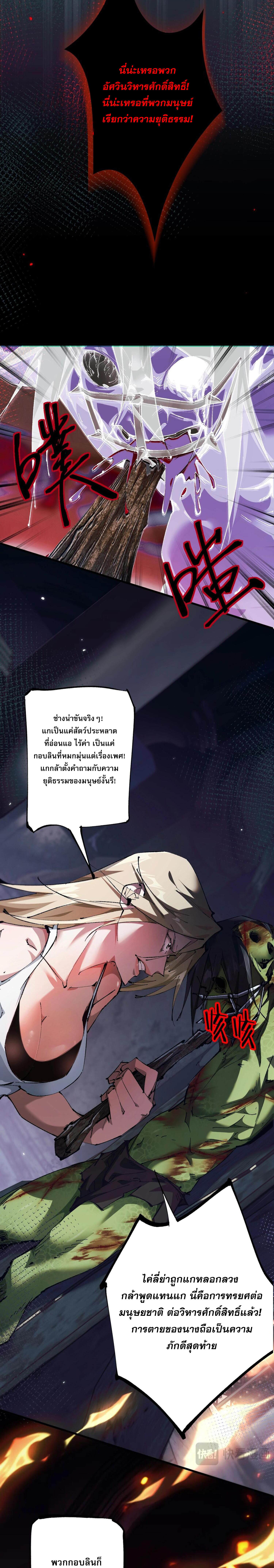 ก๊อบลินกระจอกอย่างข้าจะไปสู่เทพก๊อบลินให้ดู! ตอนที่ 2 หน้า 10