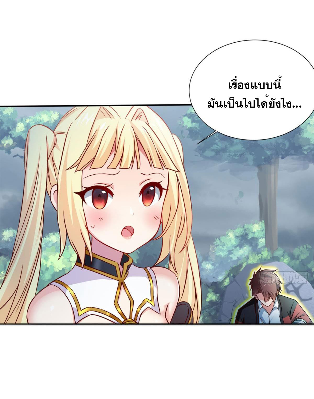 แก้วิกฤตแห่งสวรรค์ ตอนที่ 7 หน้า 4