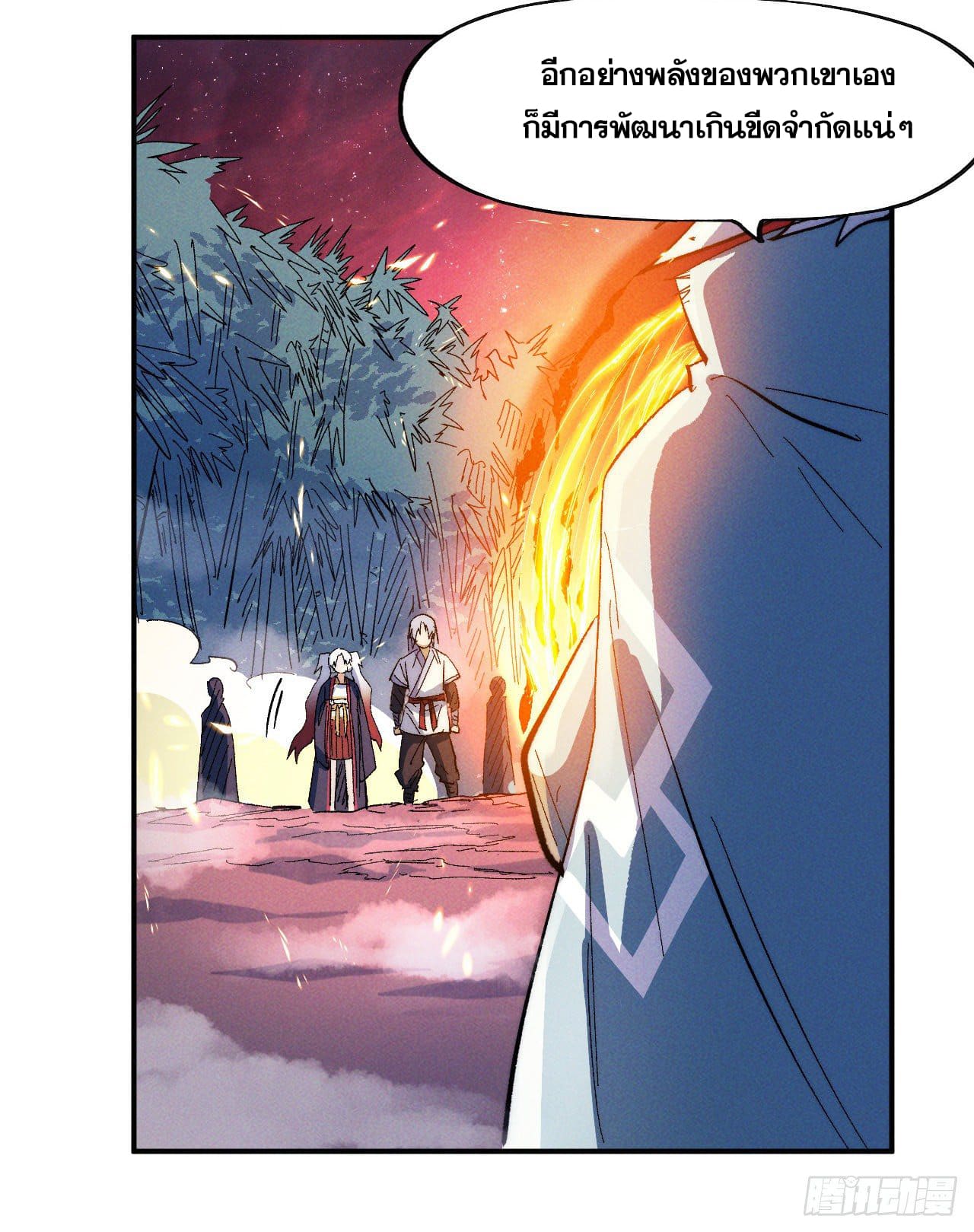 ตูข้านี่แหละเทพ (ทันจีน) ตอนที่ 52 หน้า 6