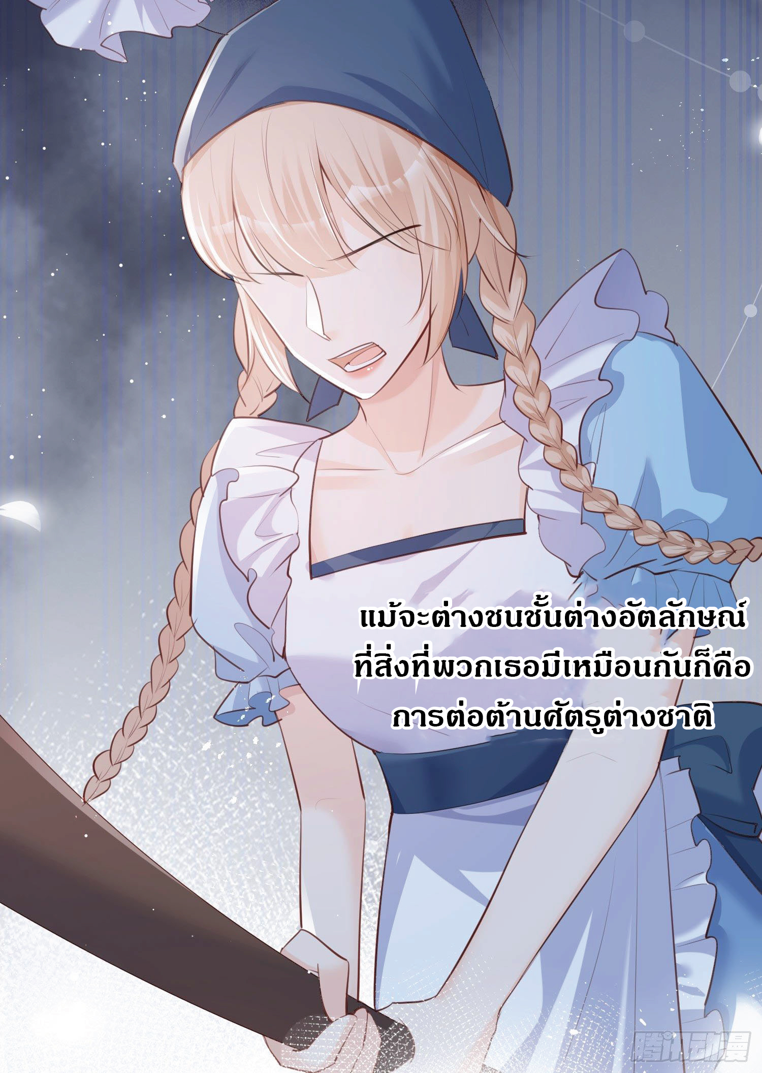 ดาราสาวเจ้าเสน่ห์กับนายเย็นชา ตอนที่ 30 หน้า 10