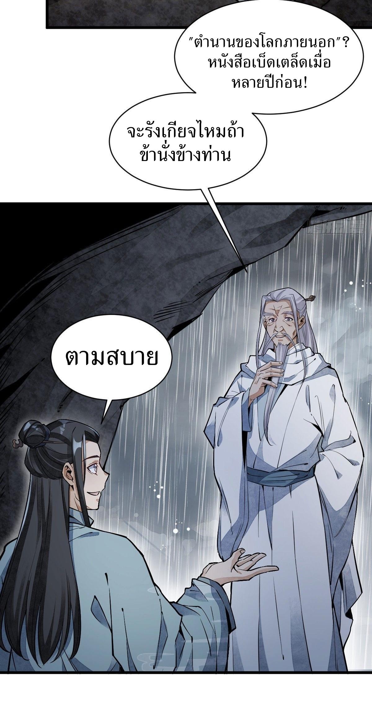 Lan Ke Qi Yuan ตอนที่ 34 หน้า 5