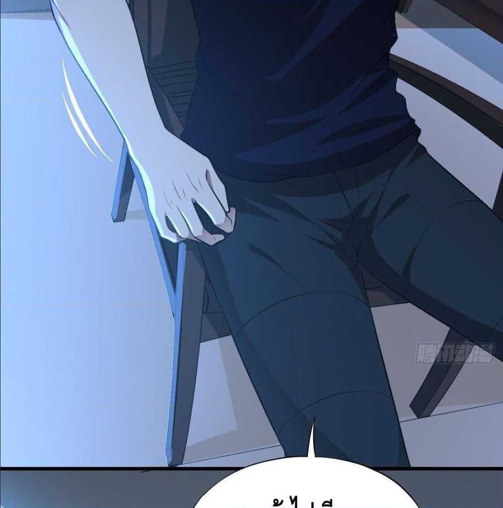 High energy strikes ตอนที่ 11 หน้า 48