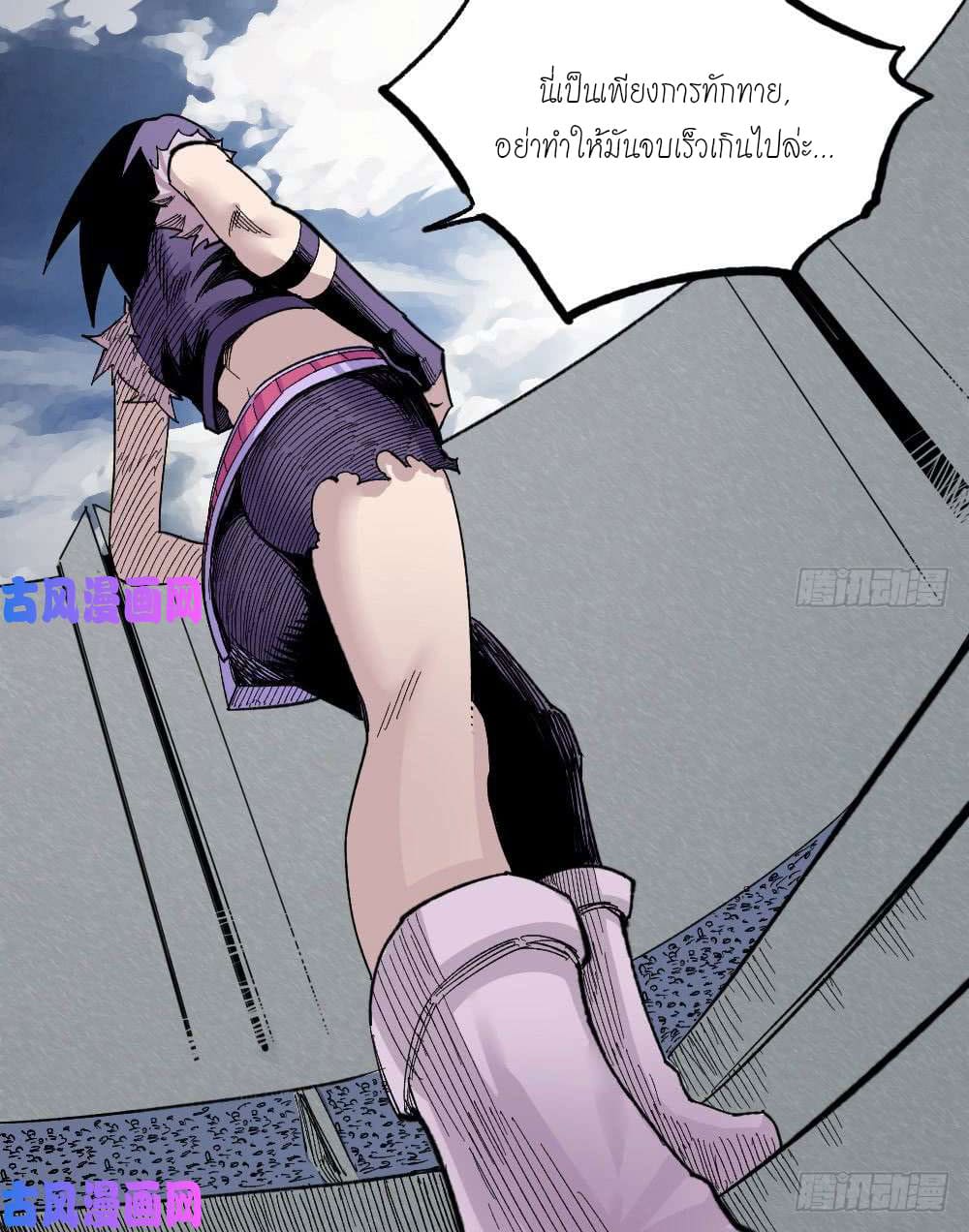 The doctor's Supremacy ตอนที่ 28 หน้า 19