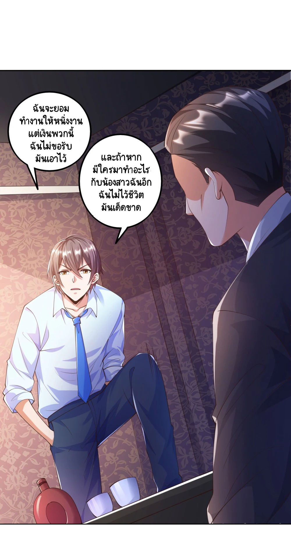 เทพเจ้าระบบออกกำลังกาย ตอนที่ 3 หน้า 7