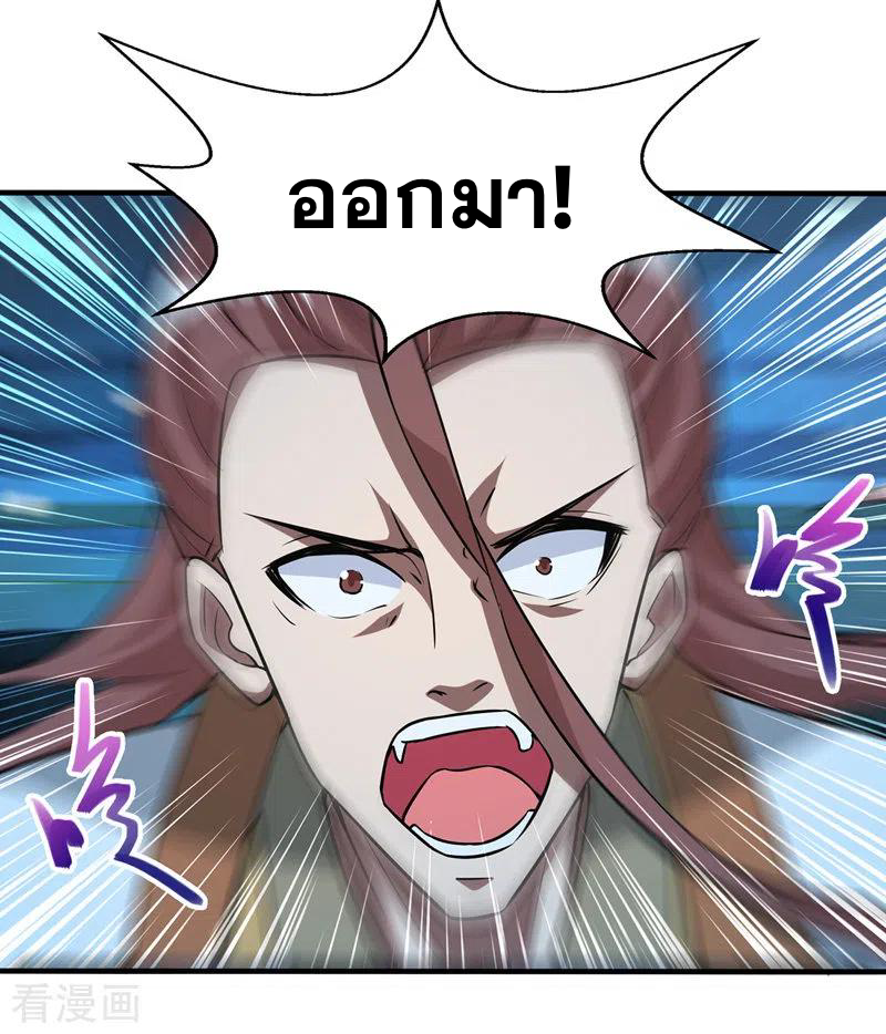 จักรพรรดิสวรรค์จุติ ตอนที่ 18 หน้า 4