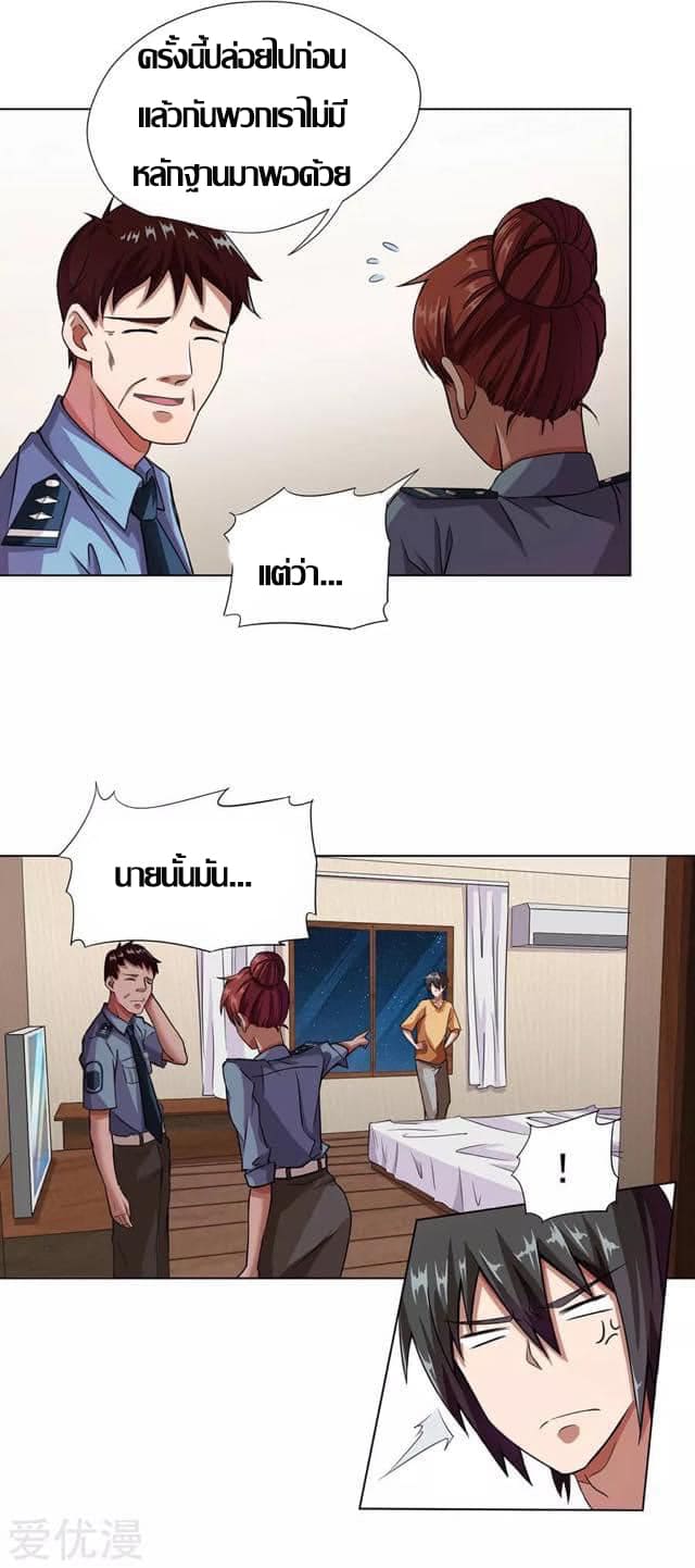 Inverse God Doctor ตอนที่ 7 หน้า 19