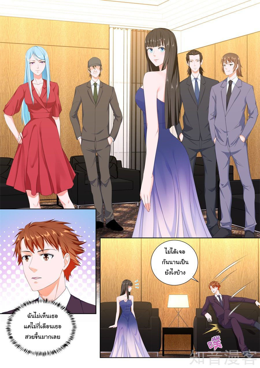 เจียงไป๋กับระบบนครหลวง ตอนที่ 139 หน้า 3