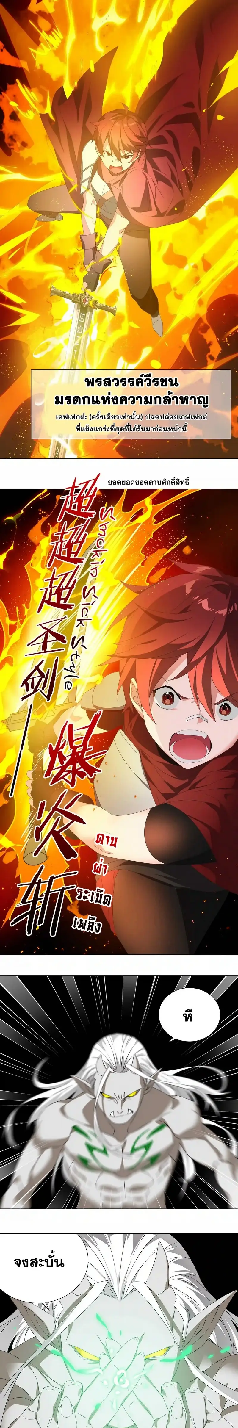 My Harem Grew So Large I Was Forced to Ascend ฮาเร็มสาวที่ต่างโลก ตอนที่ 34 หน้า 15