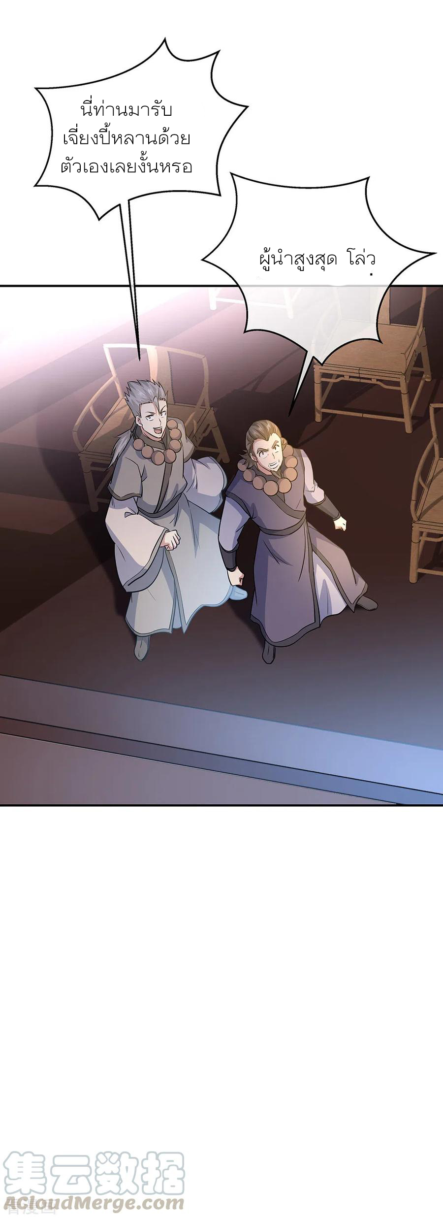 peerless battle spirit ตอนที่ 274 หน้า 25
