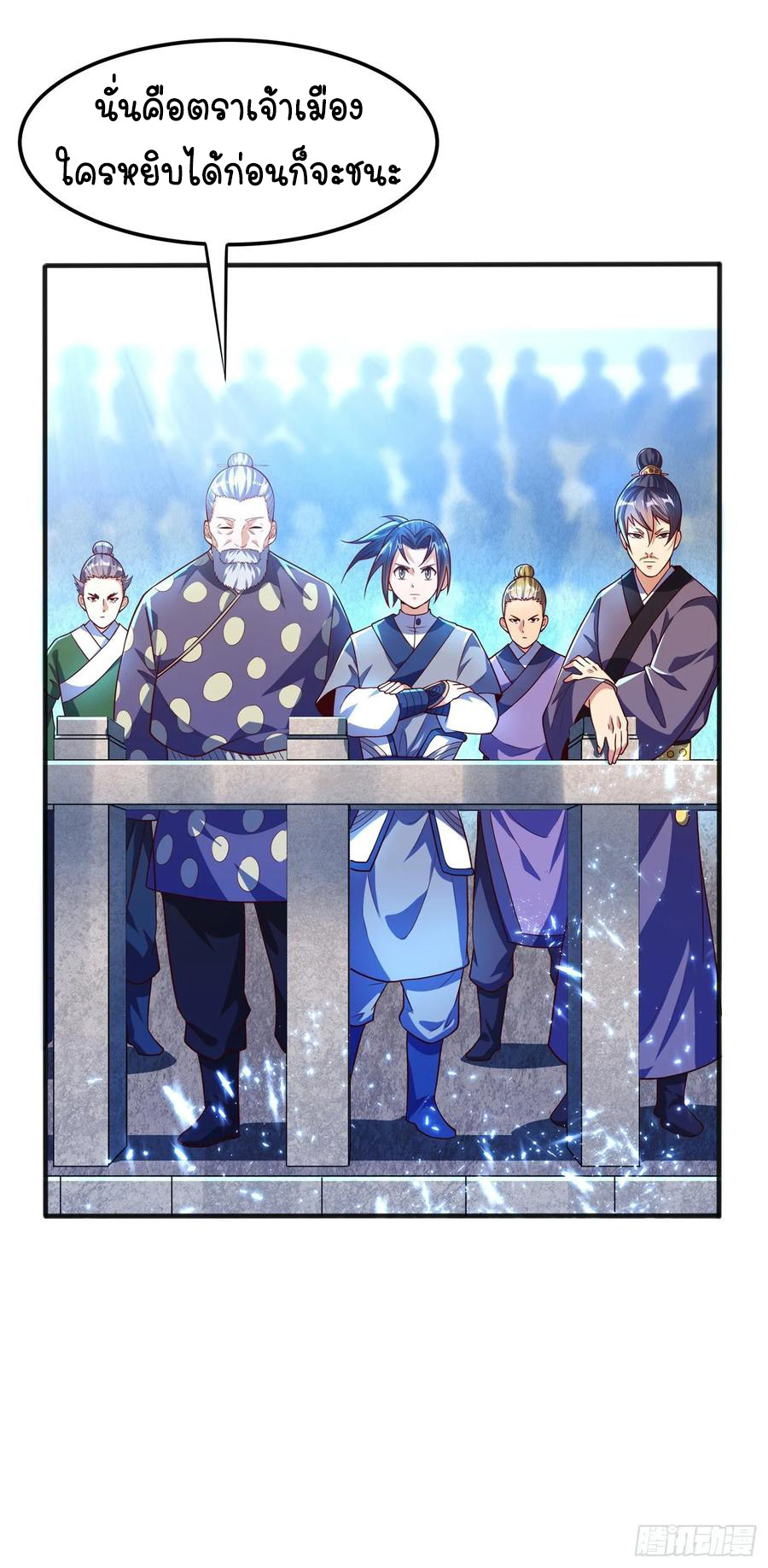 Wu ni ตอนที่ 49 หน้า 13