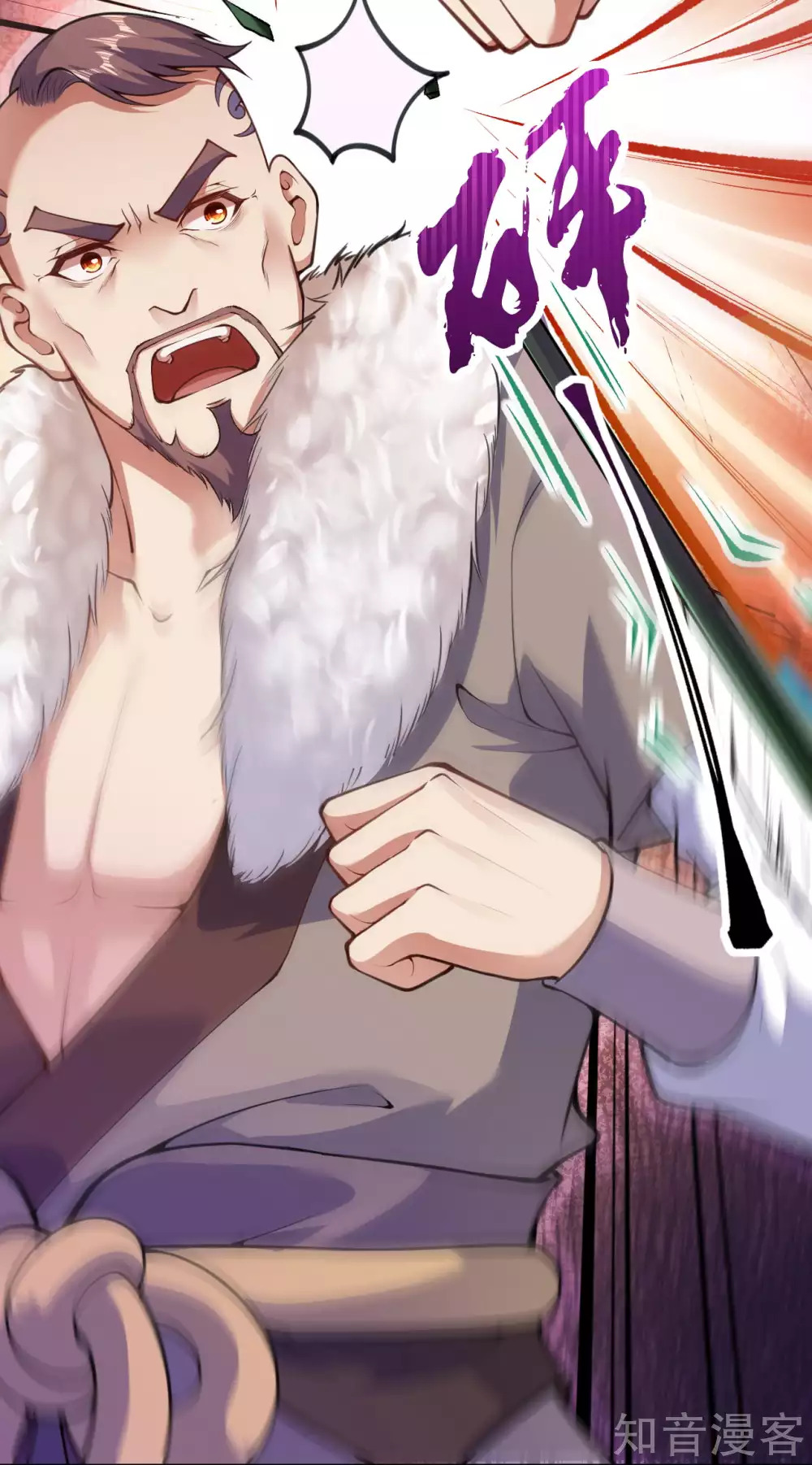 อาณาจักรดาบอมตะ ตอนที่ 27 หน้า 6