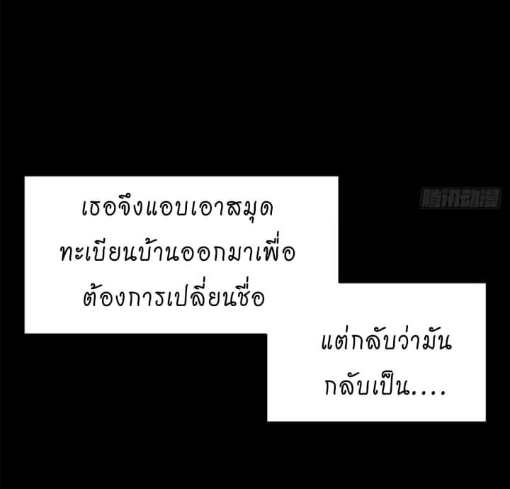 My sister is a famous star – พี่สาวฉันเป็นดาราดัง ตอนที่ 8 หน้า 4