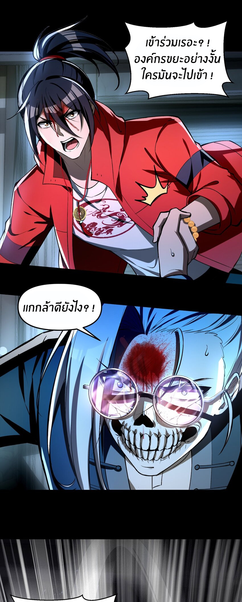 During the live broadcast, I proposed to the female ghost - she really agreed?! ตอนที่ 34 หน้า 7