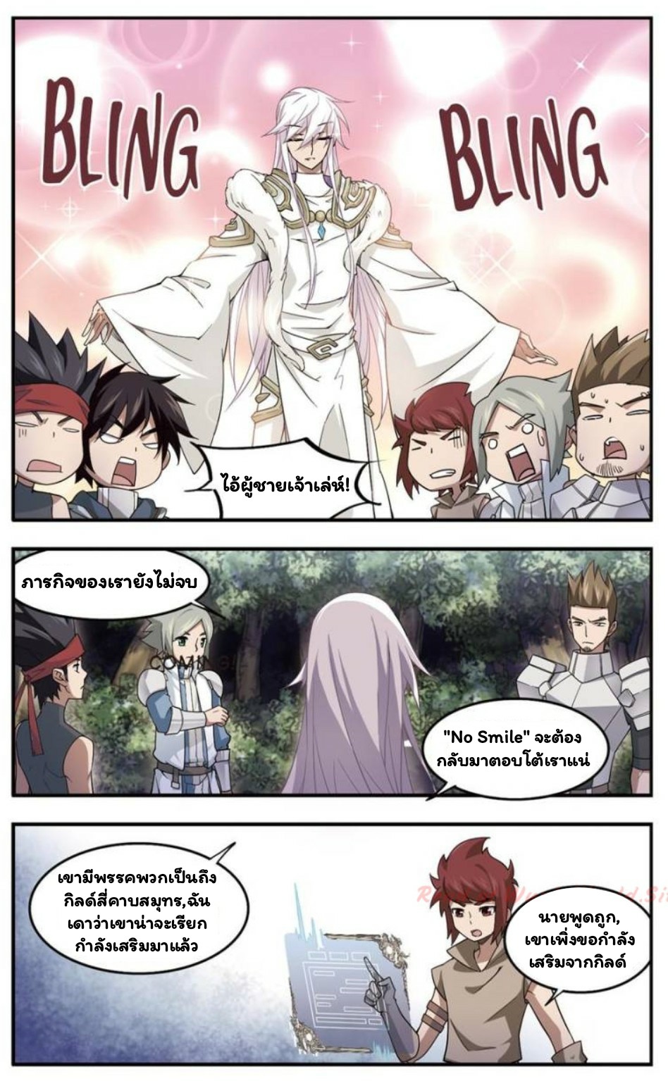 จอมเวทย์กังฟู ตอนที่ 21 หน้า 17