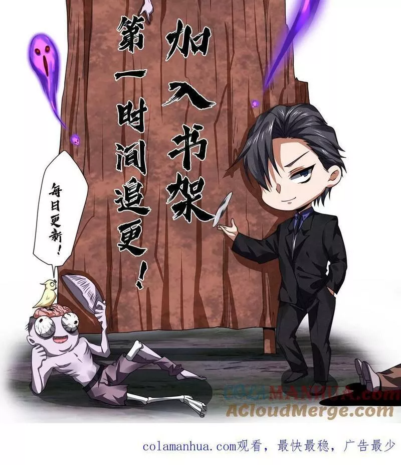 Overly Ferocious of Being Cautious ตอนที่ 54 หน้า 35