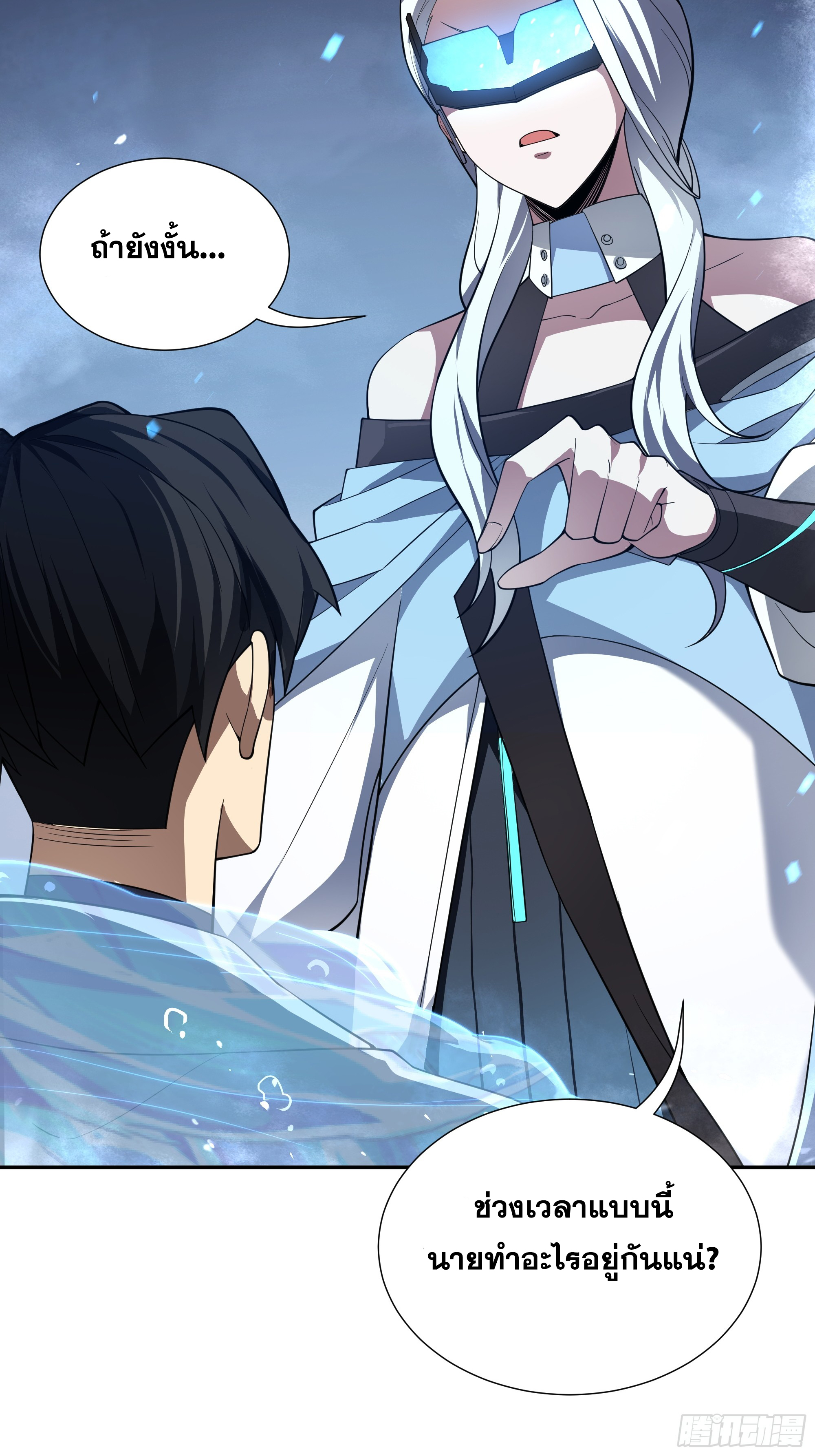 ข้าทำสัญญากับตัวเอง - I Contract Myself ตอนที่ 9 หน้า 28