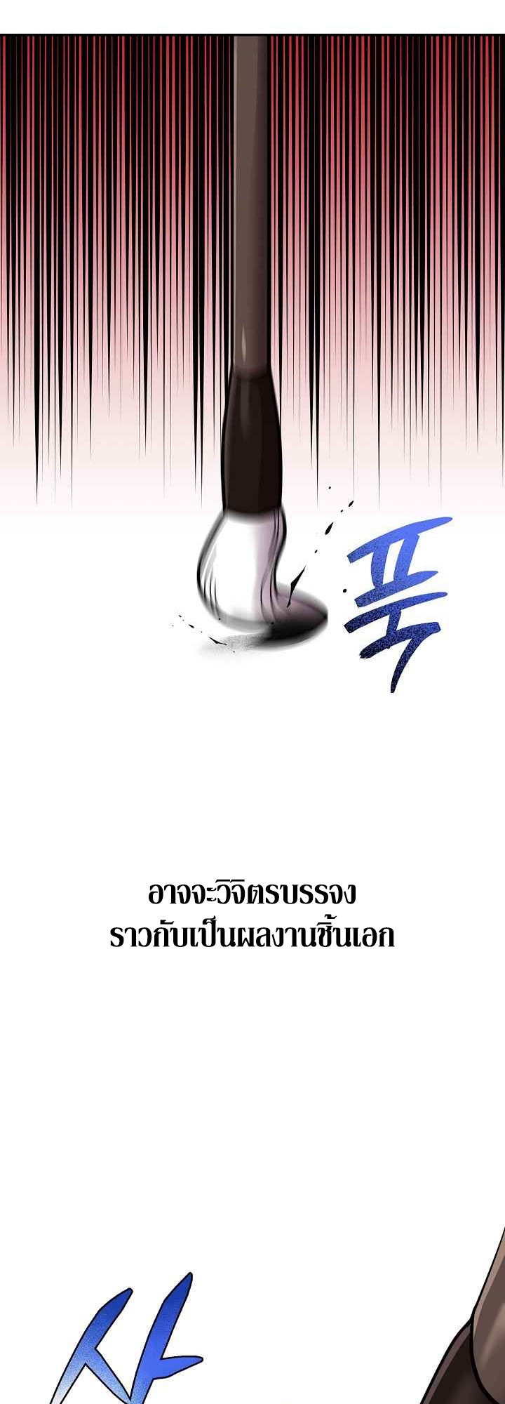 0.3 ราชามังกรเพลิง (จบซีซัน 1) ตอนที่ 1 หน้า 8