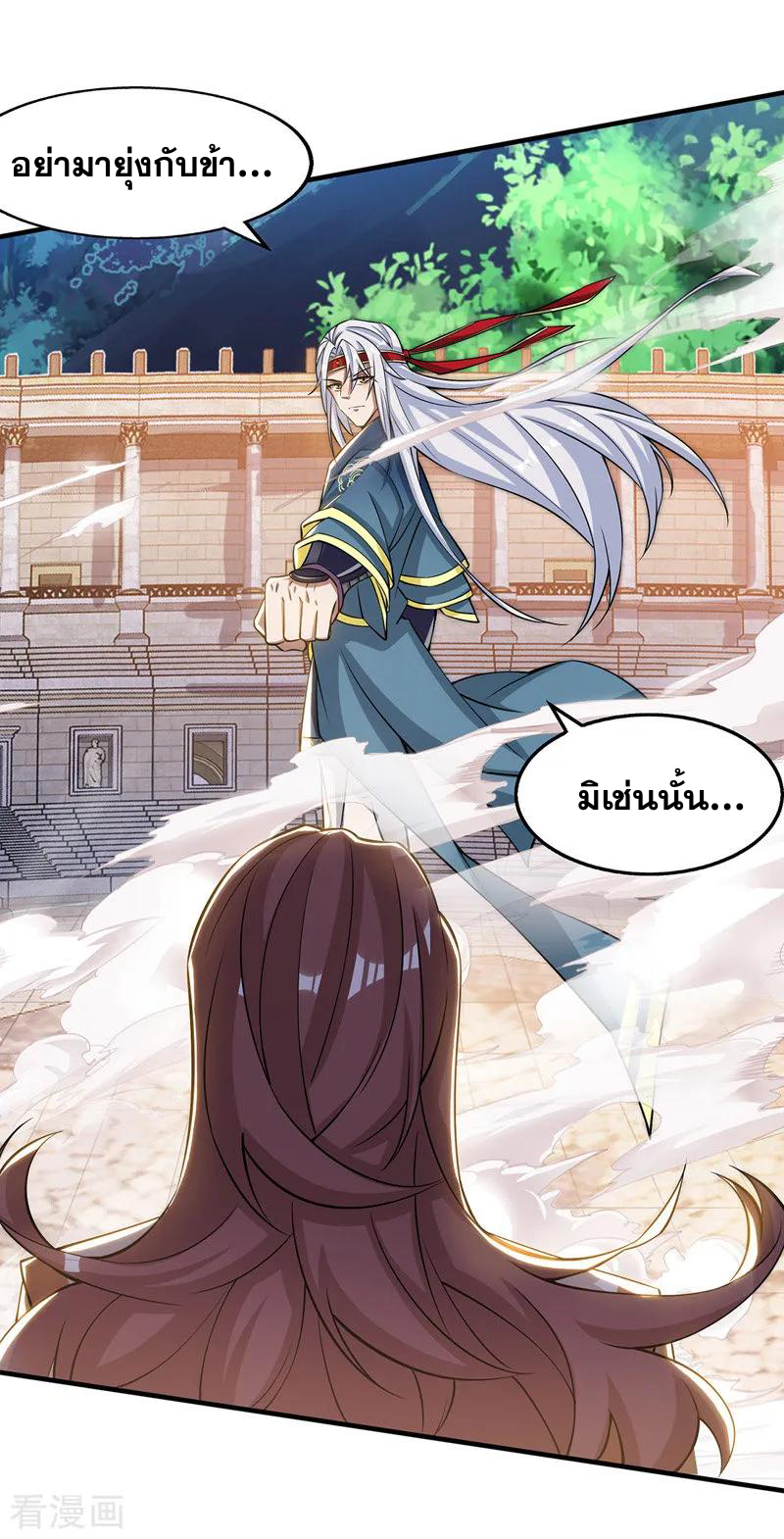 จักรพรรดิสวรรค์จุติ ตอนที่ 12 หน้า 7