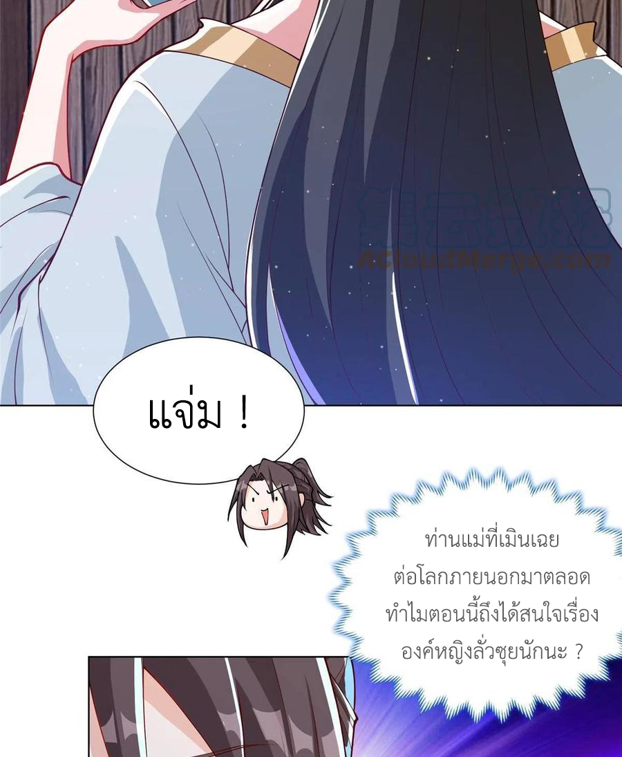 (ชนจีน) Dragon Master (จูหมิง นักรบเซียนมังกร) ตอนที่ 124 หน้า 28