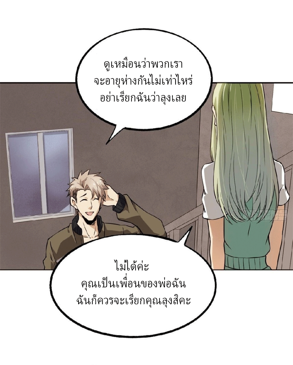 ยอดคนอัจฉริยะ ซุปเปอร์ไวรัสกลายพันธุ์ ตอนที่ 4 หน้า 52