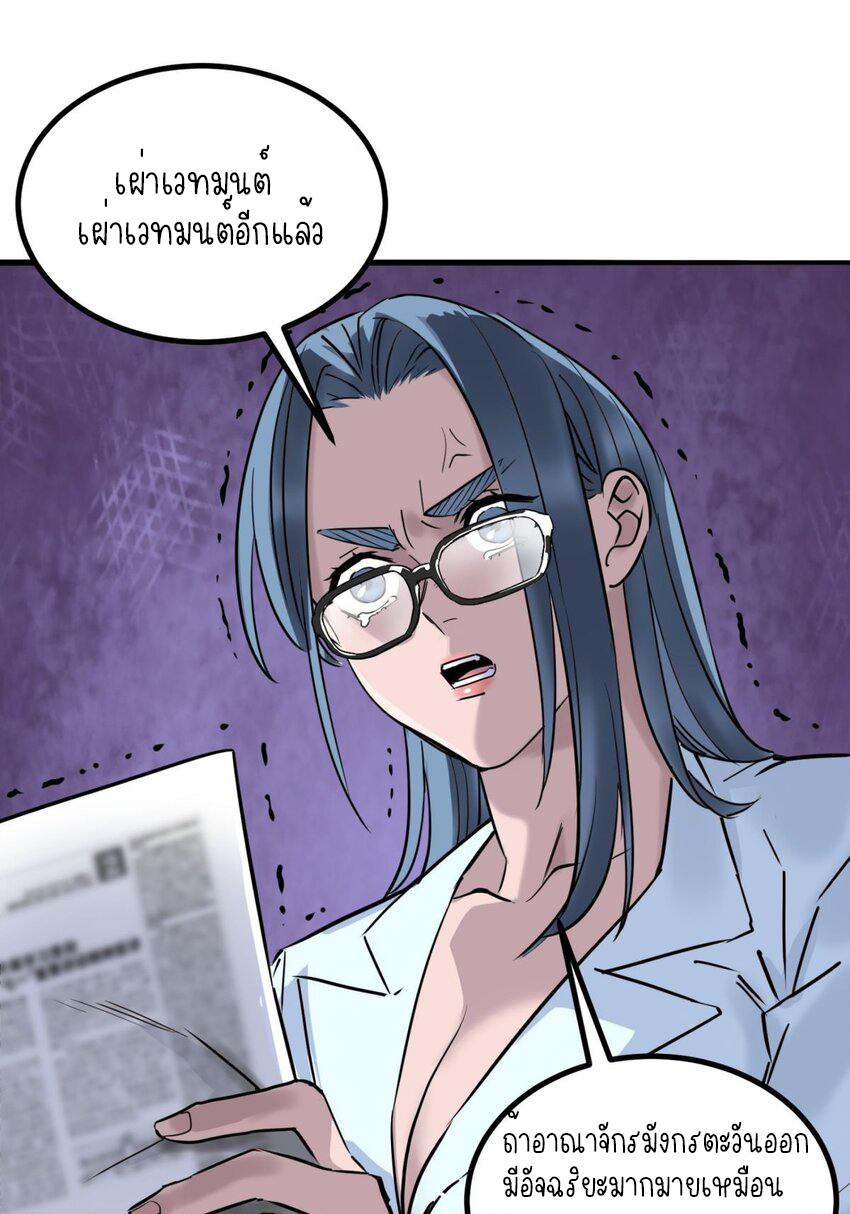 I Have a Hall of Heroic Souls ตอนที่ 31 หน้า 43