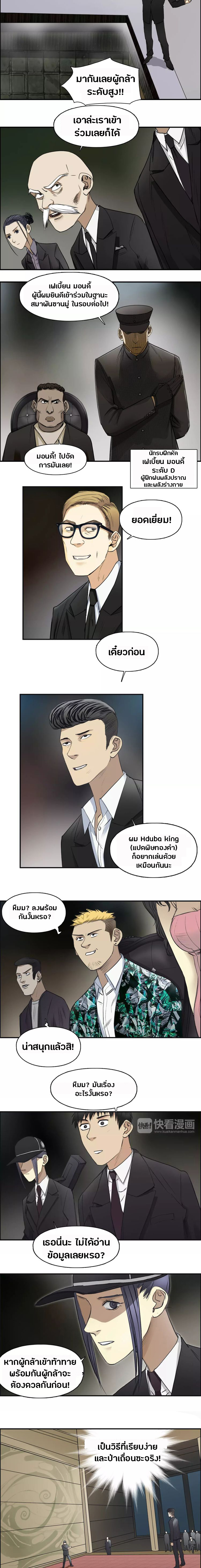 Super Cube ตอนที่ 33 หน้า 5