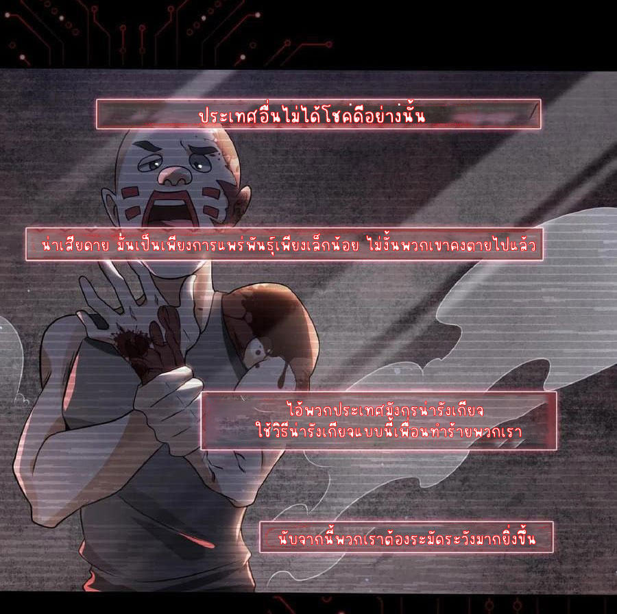 SSS-rank Invincible War God ตอนที่ 1 หน้า 32